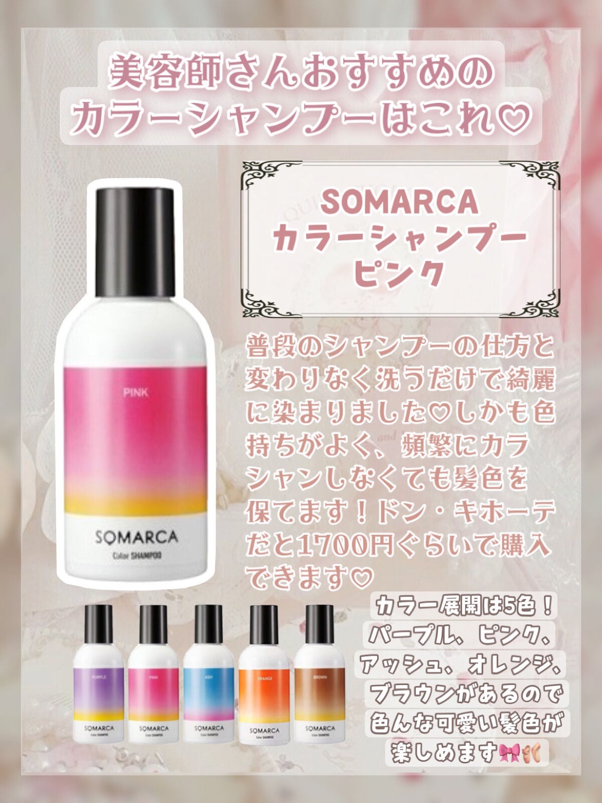 カラーシャンプー/チャージ/SOMARCA/サロンシャンプーを使ったクチコミ(4枚目)