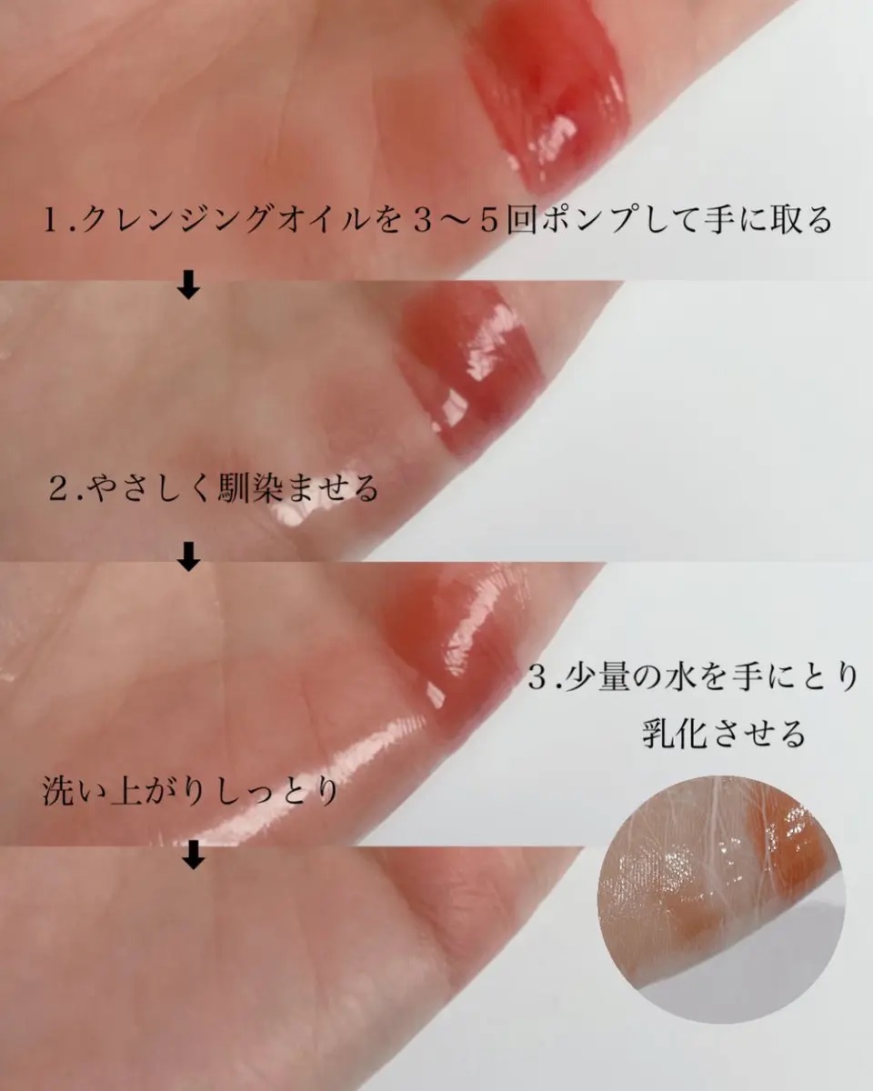 サミュ ガラクトポア ウォーターフル クレンジングオイル/SAM'U/オイルクレンジングを使ったクチコミ（3枚目）