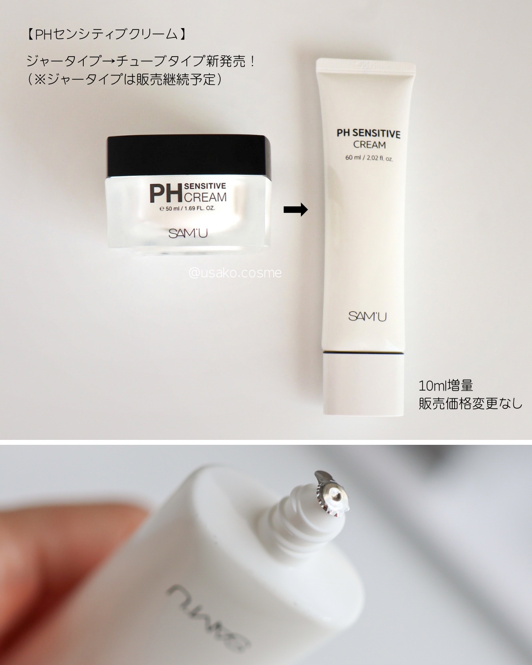 サミュ PHセンシティブフェイシャルトリートメント/SAM'U/美容液を使ったクチコミ（2枚目）