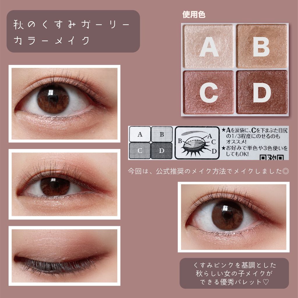 シルキースフレアイズ｜キャンメイクの口コミ - 【キャンメイク