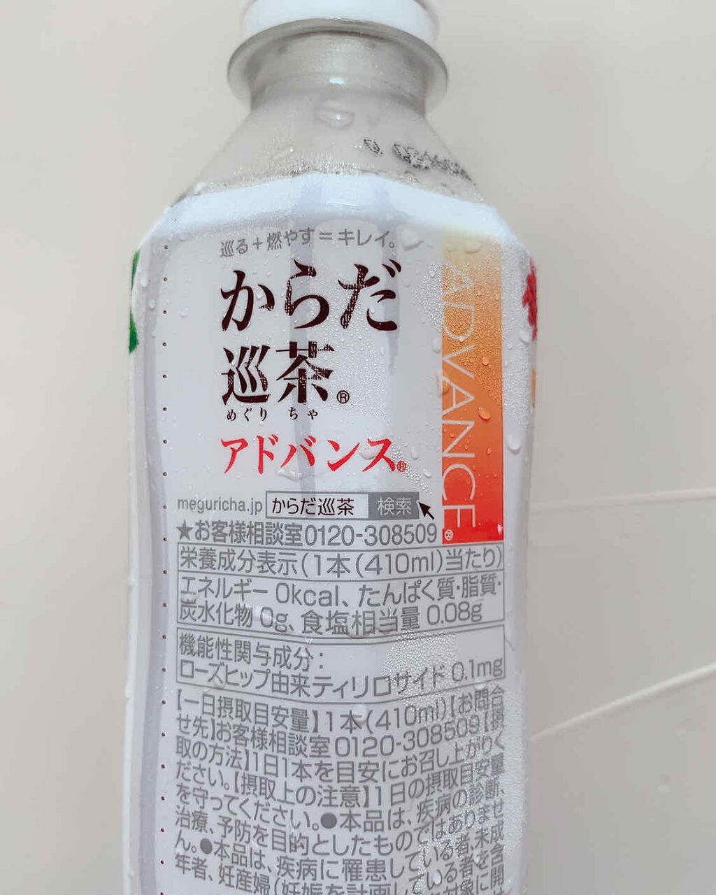 からだ巡茶/日本コカ・コーラ/ドリンクを使ったクチコミ（2枚目）