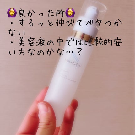 ダブルパーリバース/シェルクルール/美容液を使ったクチコミ(2枚目)