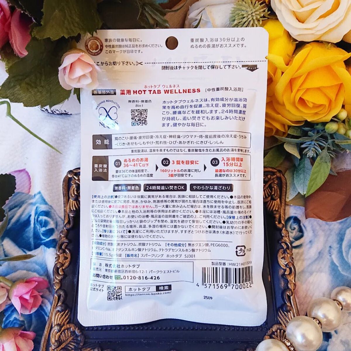 薬用 HOT TAB WELLNESS /HOT TAB/炭酸系入浴剤を使ったクチコミ(5枚目)