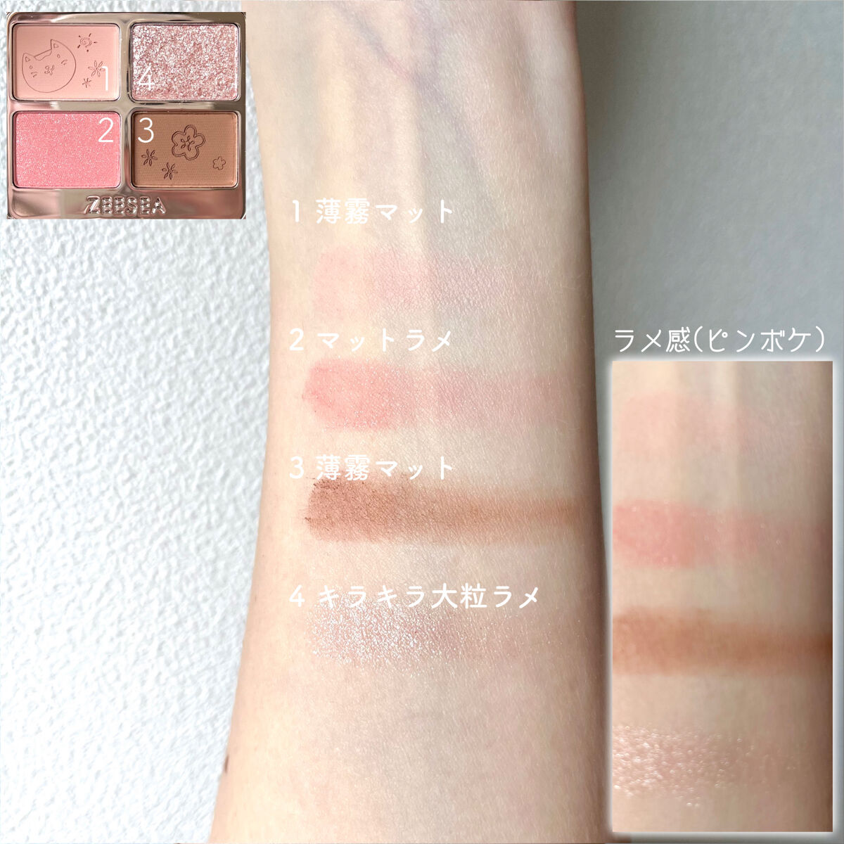 アニマルアイシャドウ(4シェード) 02 ローズ/ZEESEA/アイシャドウパレットを使ったクチコミ（3枚目）
