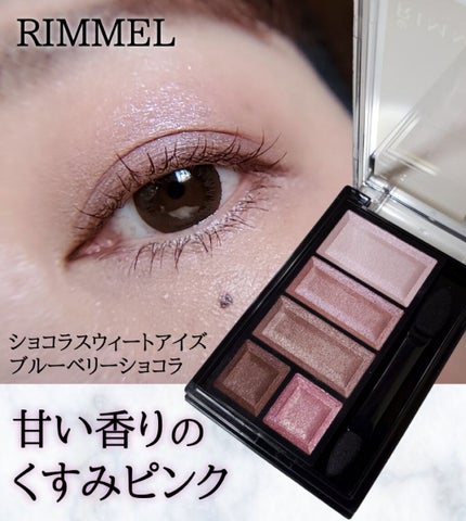 ショコラスウィート アイズ/リンメル ロンドン/アイシャドウパレットを使ったクチコミ(1枚目)