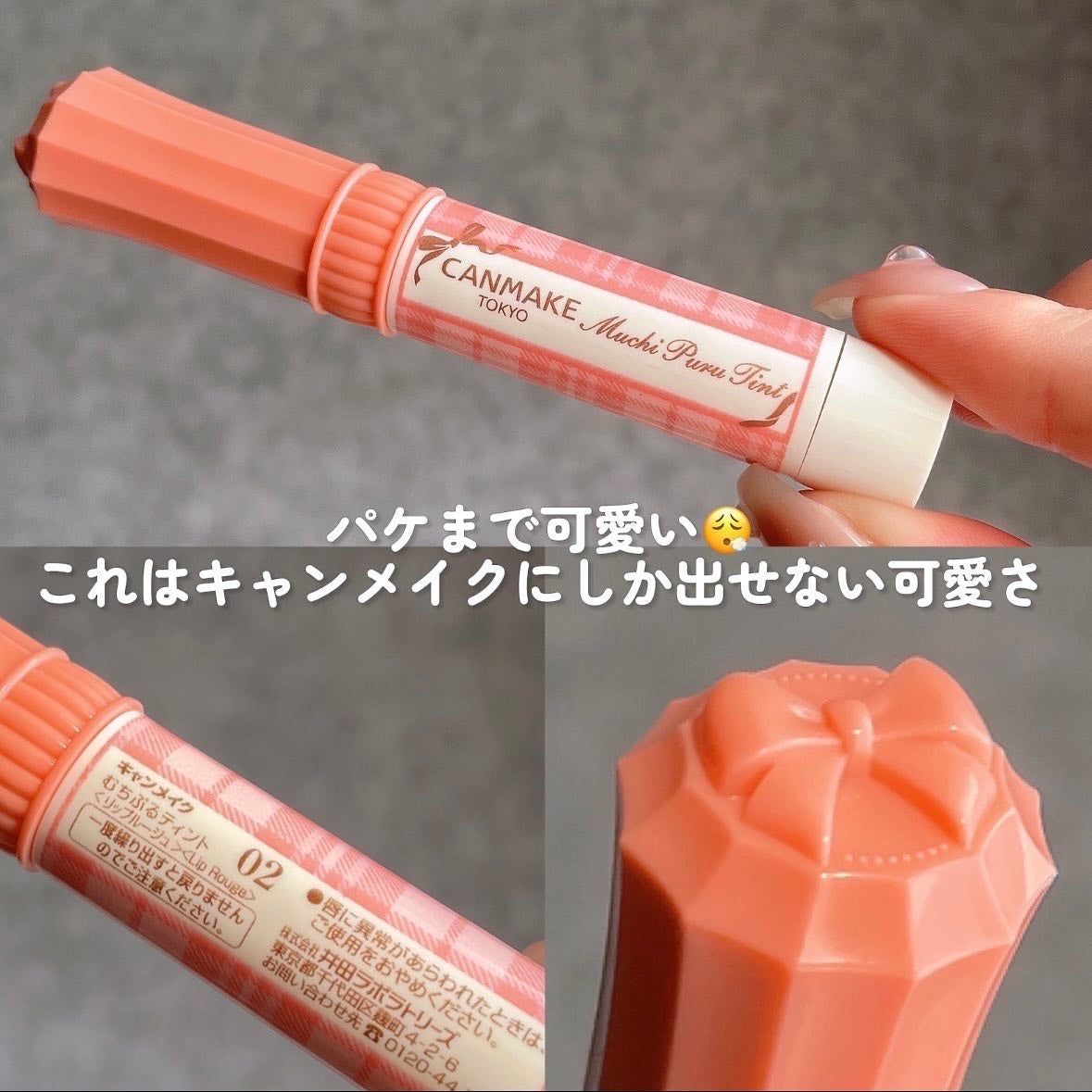 むちぷるティント/キャンメイク/リップティントを使ったクチコミ(3枚目)