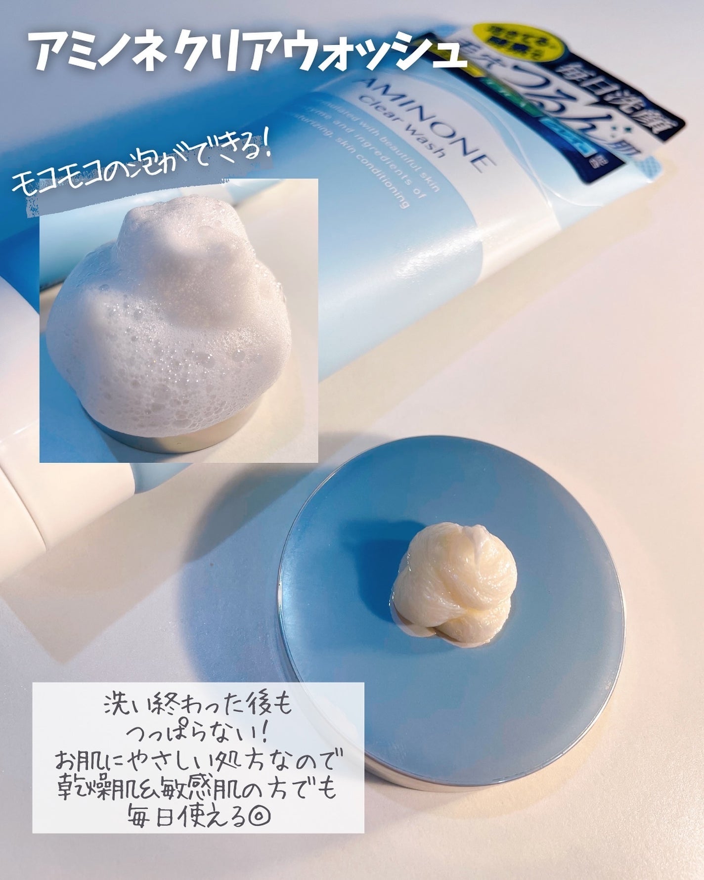 アミノネクリアウォッシュ/Cure/洗顔フォームを使ったクチコミ(2枚目)
