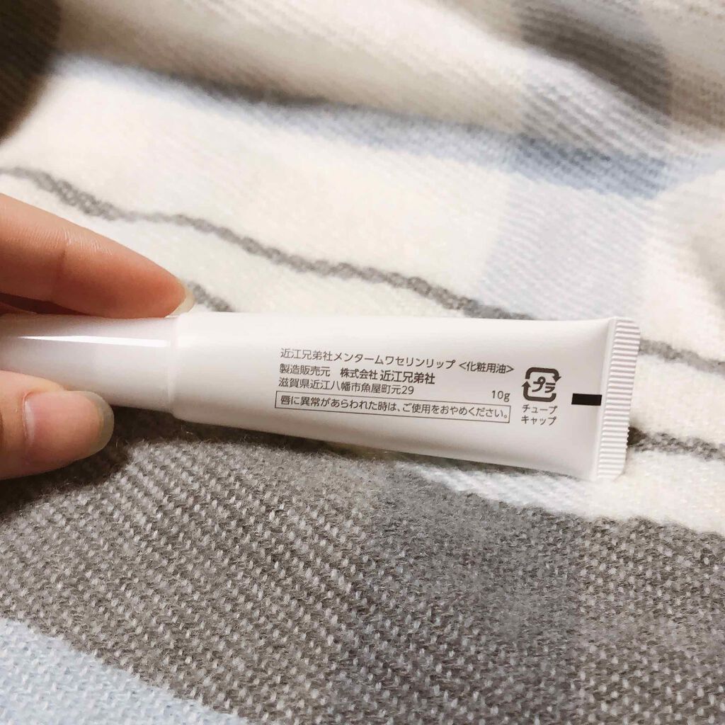 ワセリンリップ/メンターム/リップクリームを使ったクチコミ（2枚目）