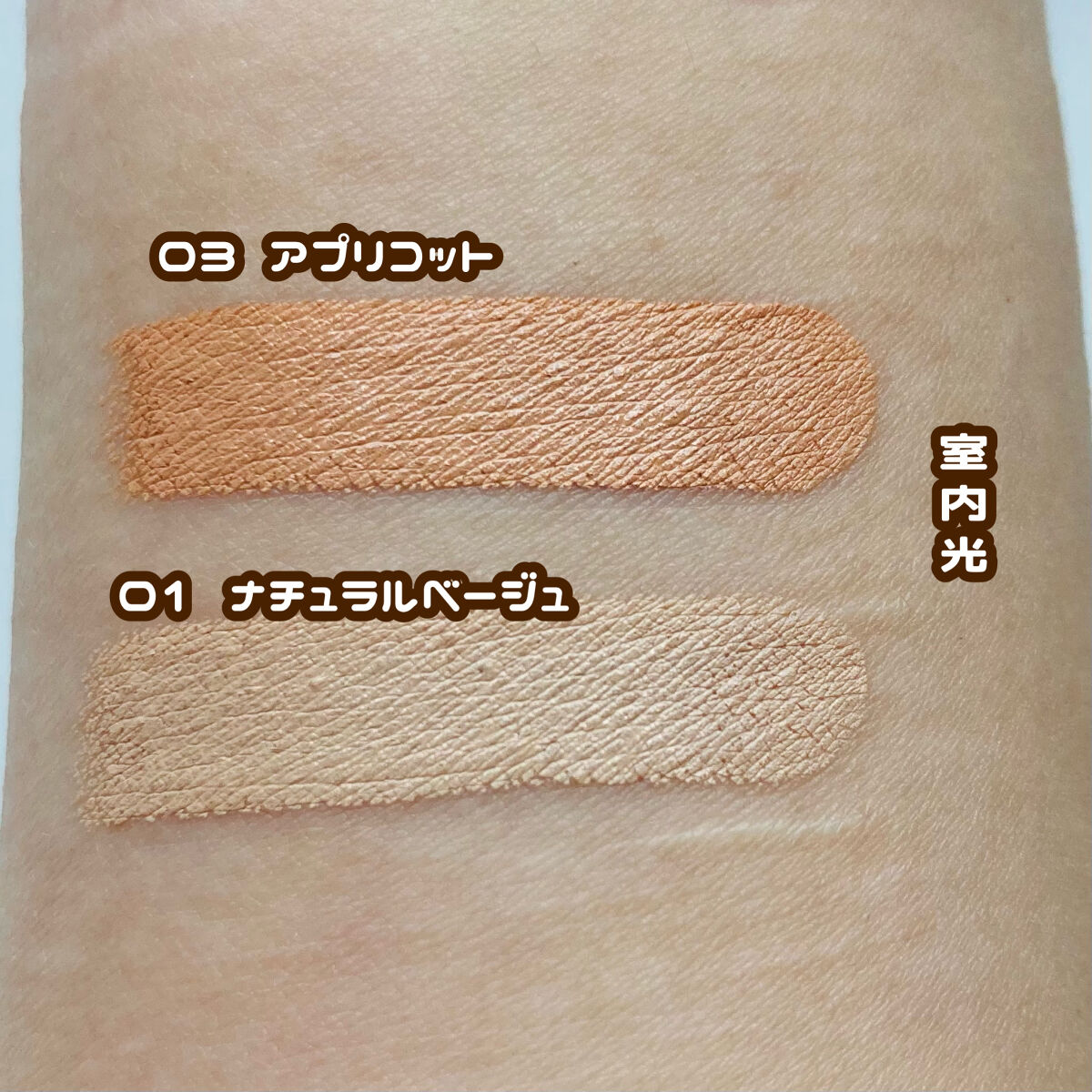 カラースティックコンシーラー/キャンメイク/スティックコンシーラーを使ったクチコミ（3枚目）