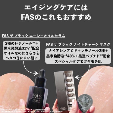 ザ ブラック エッセンス/FAS/化粧水を使ったクチコミ（6枚目）
