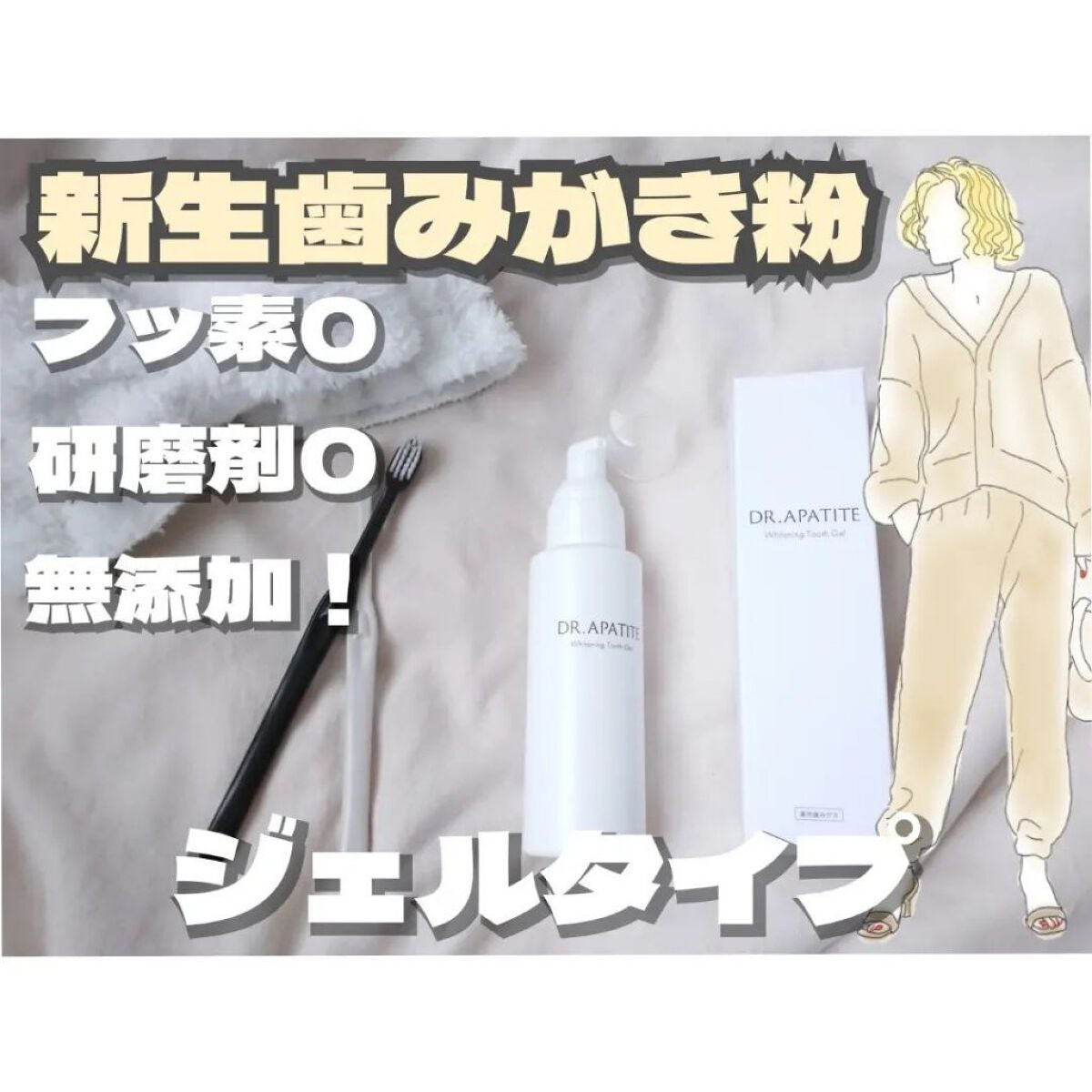 seiko_official on LIPS 「❥ᴛᴏᴏᴛʜᴘᴀsᴛᴇ❥@dr.apatiteドクターアパタイ..」(1枚目)