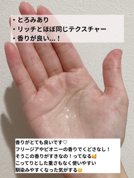 ロレアル パリ エクストラオーディナリー オイル エアリー シルク/ロレアル パリ/ヘアオイルを使ったクチコミ(4枚目)