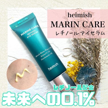 heimish マリンケア レチノールアイセラムのクチコミ「\ 未来を変える0.1%！？ /

heimish ヘイミッシュ
マリンケア
レチノールアイセ.....」（1枚目）