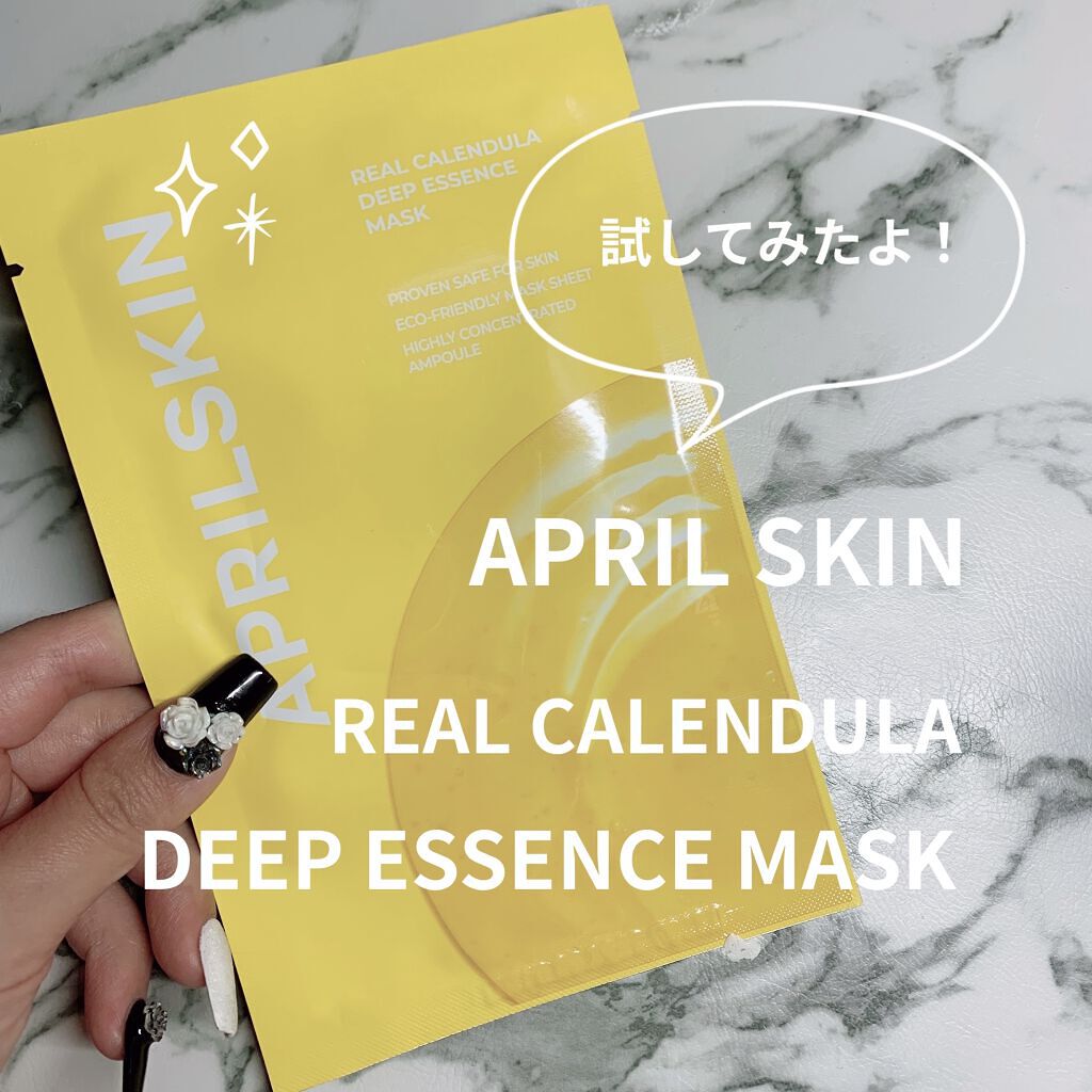 リアルカレンデュラ ディープエッセンスマスク/APRILSKIN/シートマスク・パックを使ったクチコミ（1枚目）