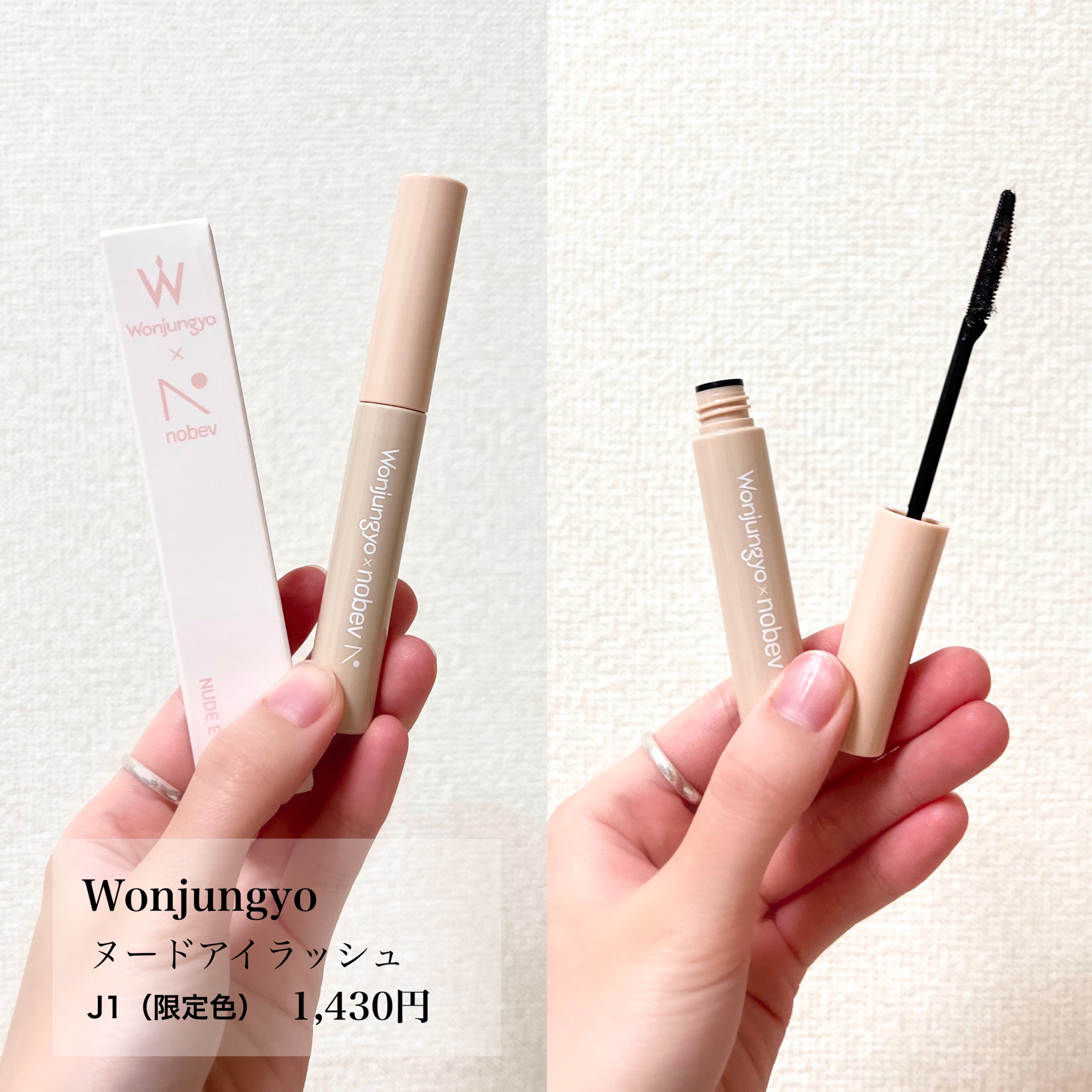 ウォンジョンヨ ヌードアイラッシュ/Wonjungyo/マスカラを使ったクチコミ（2枚目）