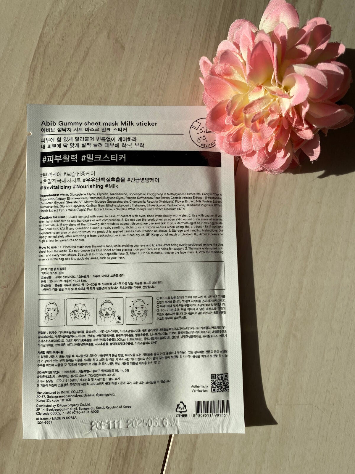 ガムシートマスク コラーゲン※10ミルク※11ステッカー/Abib /シートマスク・パックを使ったクチコミ(5枚目)