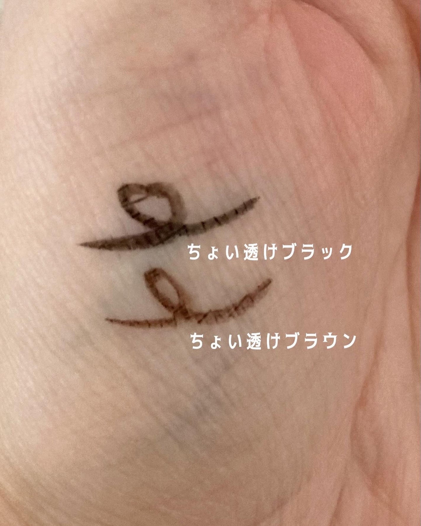 リキッドアイライナー/ミゼルエディ/リキッドアイライナーを使ったクチコミ(5枚目)