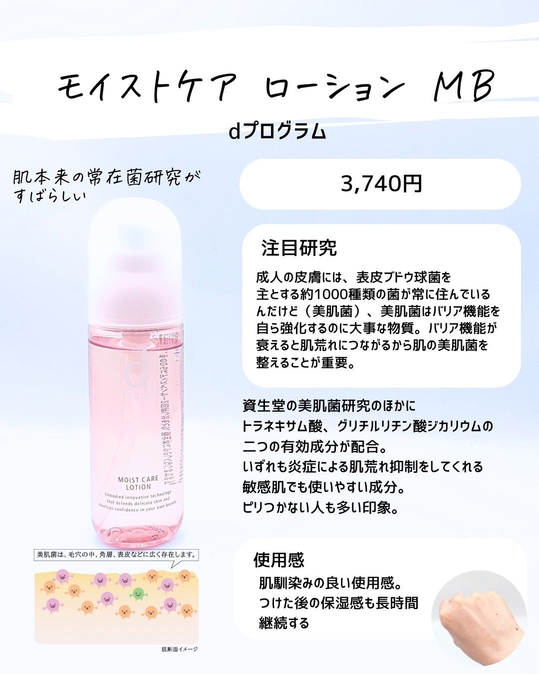 とまと村長@化粧品研究者 on LIPS 「価格設定間違ってますよー!25年初めはどれにしようかなと思った..」(8枚目)