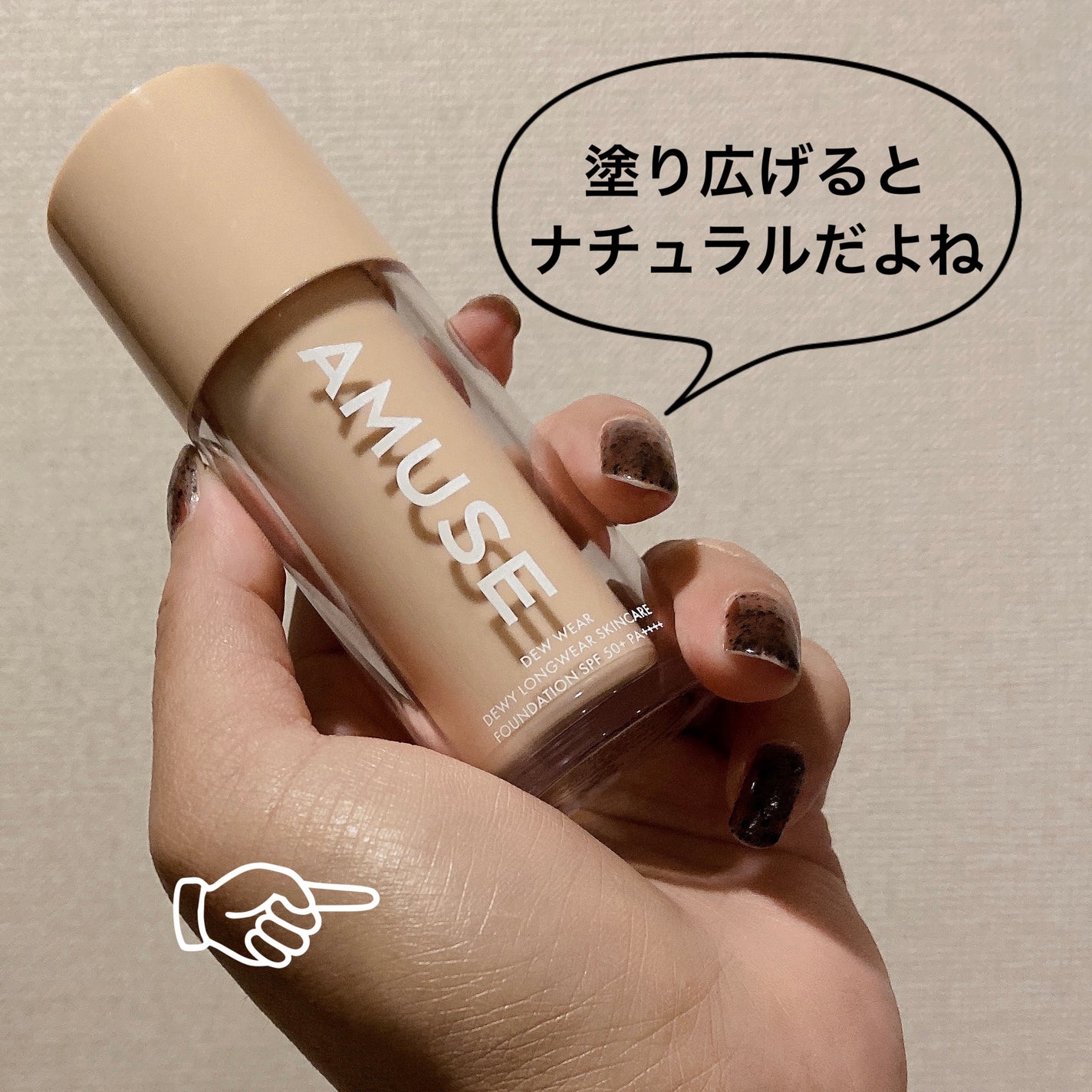 デュージェリーヴィーガンクッション/AMUSE/クッションファンデーションを使ったクチコミ(2枚目)