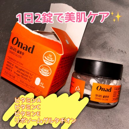 オナードグロウ/Onad Glow/美容サプリメントを使ったクチコミ(1枚目)