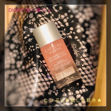 カプチュール ユース エンザイム ソリューション/Dior/化粧水を使ったクチコミ（1枚目）