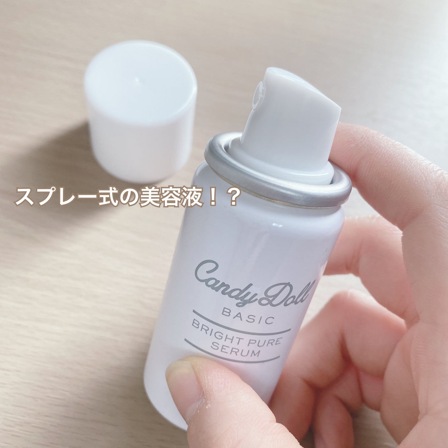 キャンディードール ブライトピュアメイク前セラム/CandyDoll/美容液を使ったクチコミ(2枚目)
