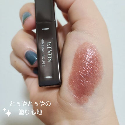 ミネラルルージュ/エトヴォス/口紅を使ったクチコミ(2枚目)