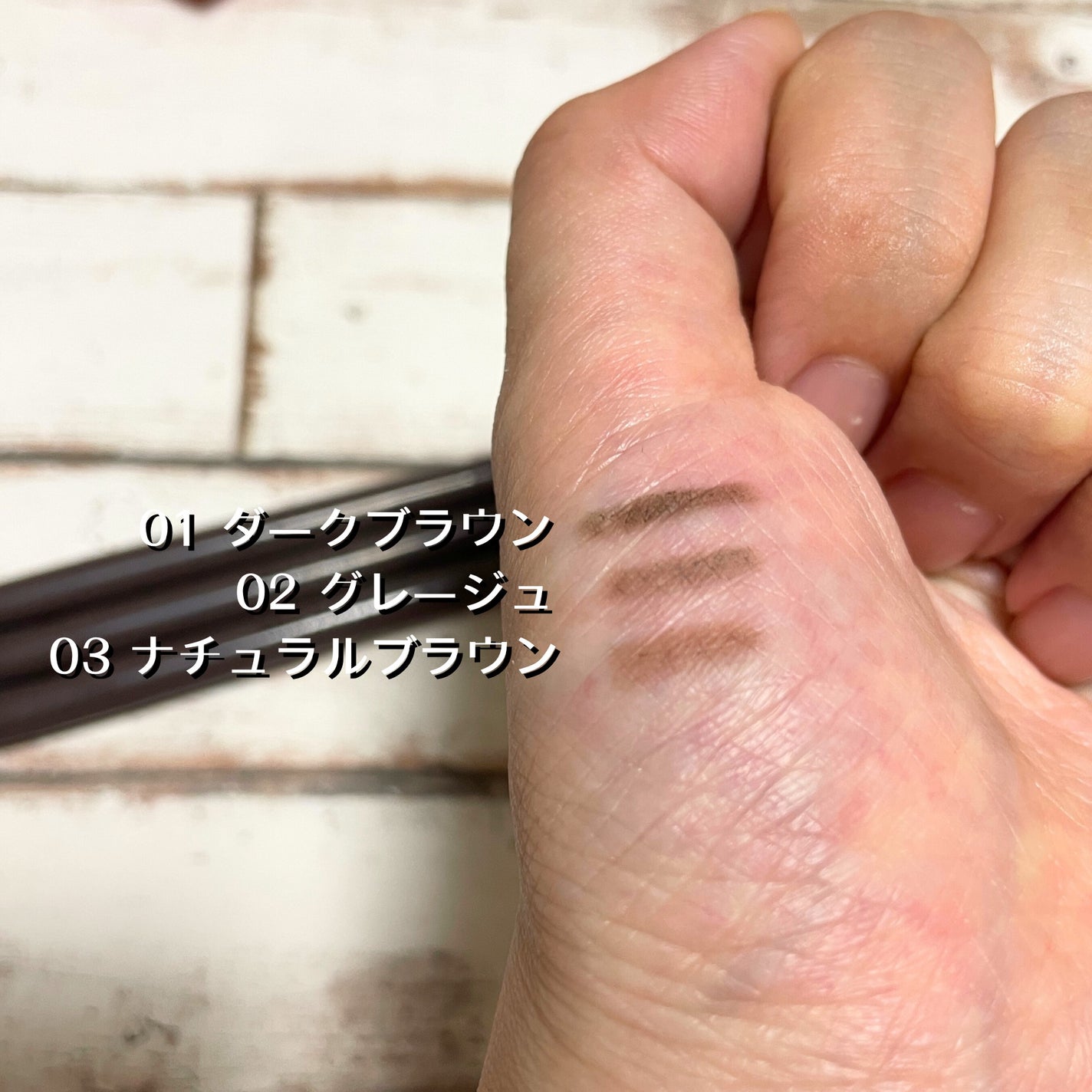 パウダリーアイブロウペンシル スリム/ミゼルエディ/アイブロウペンシルを使ったクチコミ(2枚目)