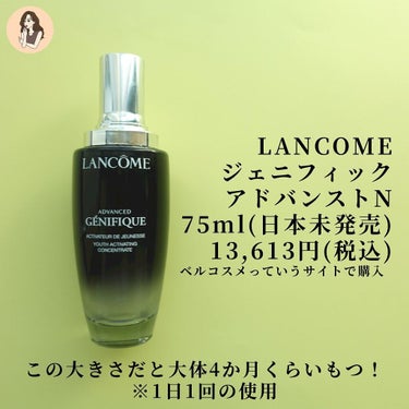 ジェニフィック アドバンスト N/LANCOME/美容液を使ったクチコミ（3枚目）