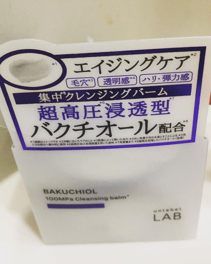 BK クレンジングバーム/unlabel/クレンジングバームを使ったクチコミ(1枚目)