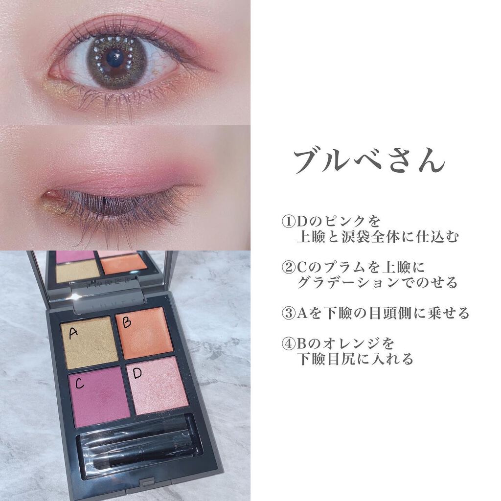 ディメンショナルビジョンアイパレットアリー/THREE/ジェル・クリームアイシャドウを使ったクチコミ(5枚目)