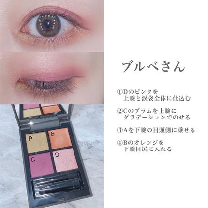 ディメンショナルビジョンアイパレットアリー/THREE/ジェル・クリームアイシャドウを使ったクチコミ(5枚目)