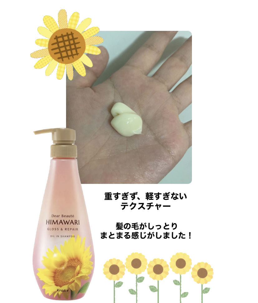 トリートメントリペアミルク/ディアボーテ/ヘアミルクを使ったクチコミ（3枚目）