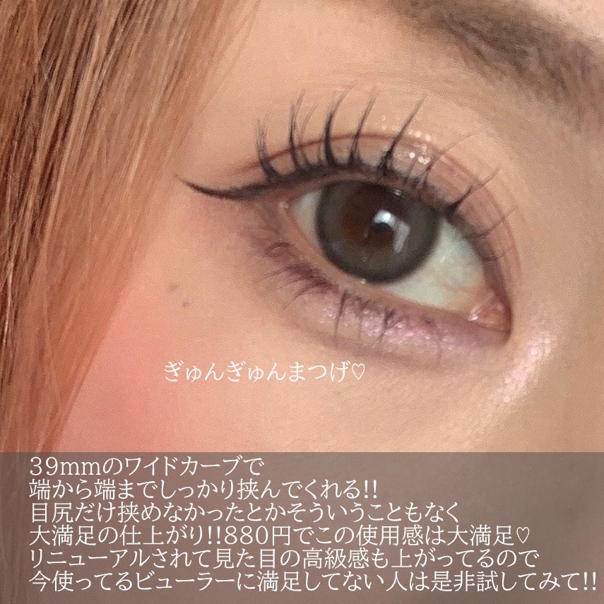 スプリングパワーカーラー/excel/ビューラーを使ったクチコミ(6枚目)