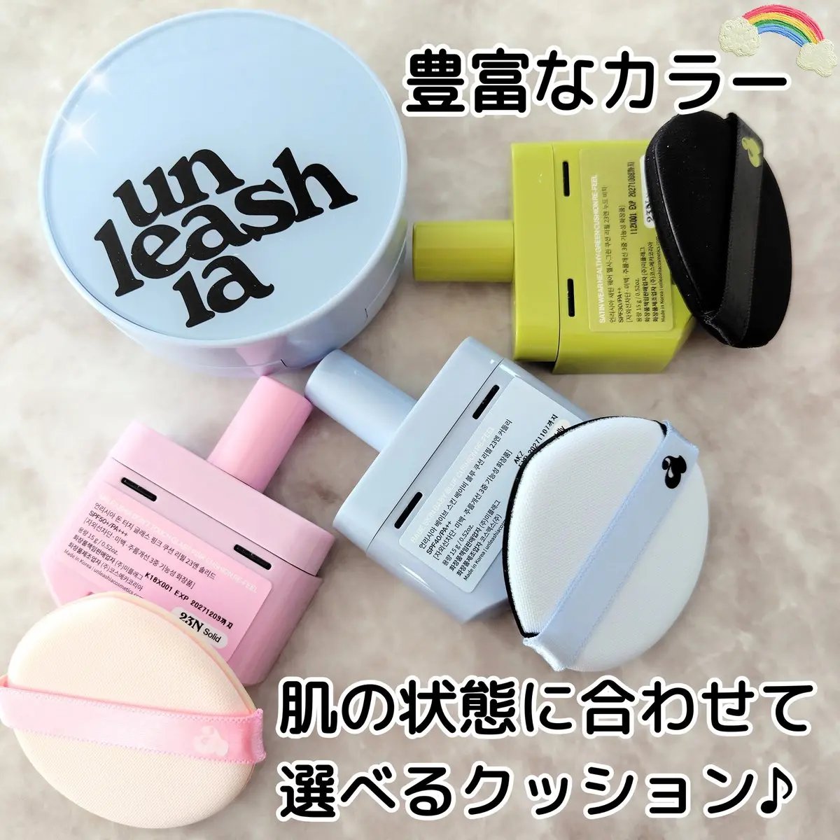 サテンウエアヘルシーグリーンクッション/unleashia/クッションファンデーションを使ったクチコミ（1枚目）