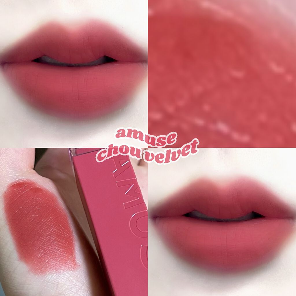 シューベルベット/AMUSE/口紅を使ったクチコミ(1枚目)