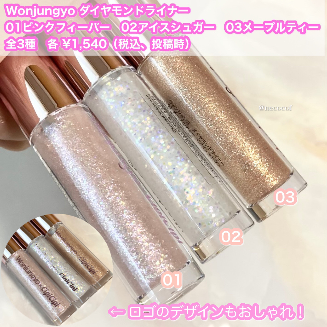 ウォンジョンヨ　ダイヤモンドライナー/Wonjungyo/リキッドアイシャドウを使ったクチコミ（2枚目）