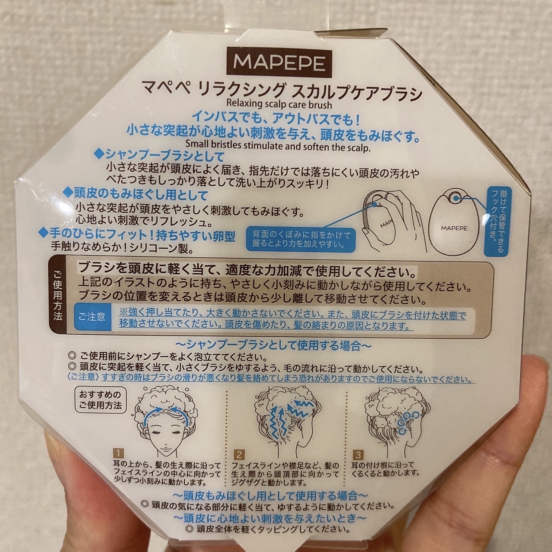リラクシングスカルプケアブラシ/マペペ/スカルプブラシを使ったクチコミ（3枚目）