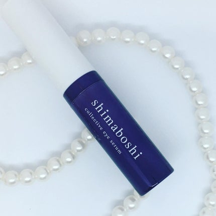 コレクティブアイセラム/shimaboshi/アイケア・アイクリームを使ったクチコミ(1枚目)