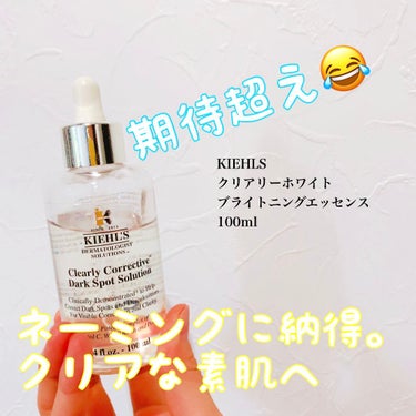 キールズ DS クリアリーブライト エッセンス[医薬部外品] 100ml/Kiehl's/美容液を使ったクチコミ（1枚目）