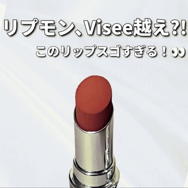 FASIO ヒトヌリ ルージュのクチコミ「リプモン､Visee越え？！
このリップやばすぎる！

✼••┈┈••✼••┈┈••✼••┈┈.....」（1枚目）