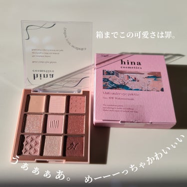 マルチアンダーアイパレット/hina cosmetics/パウダーアイシャドウを使ったクチコミ（2枚目）