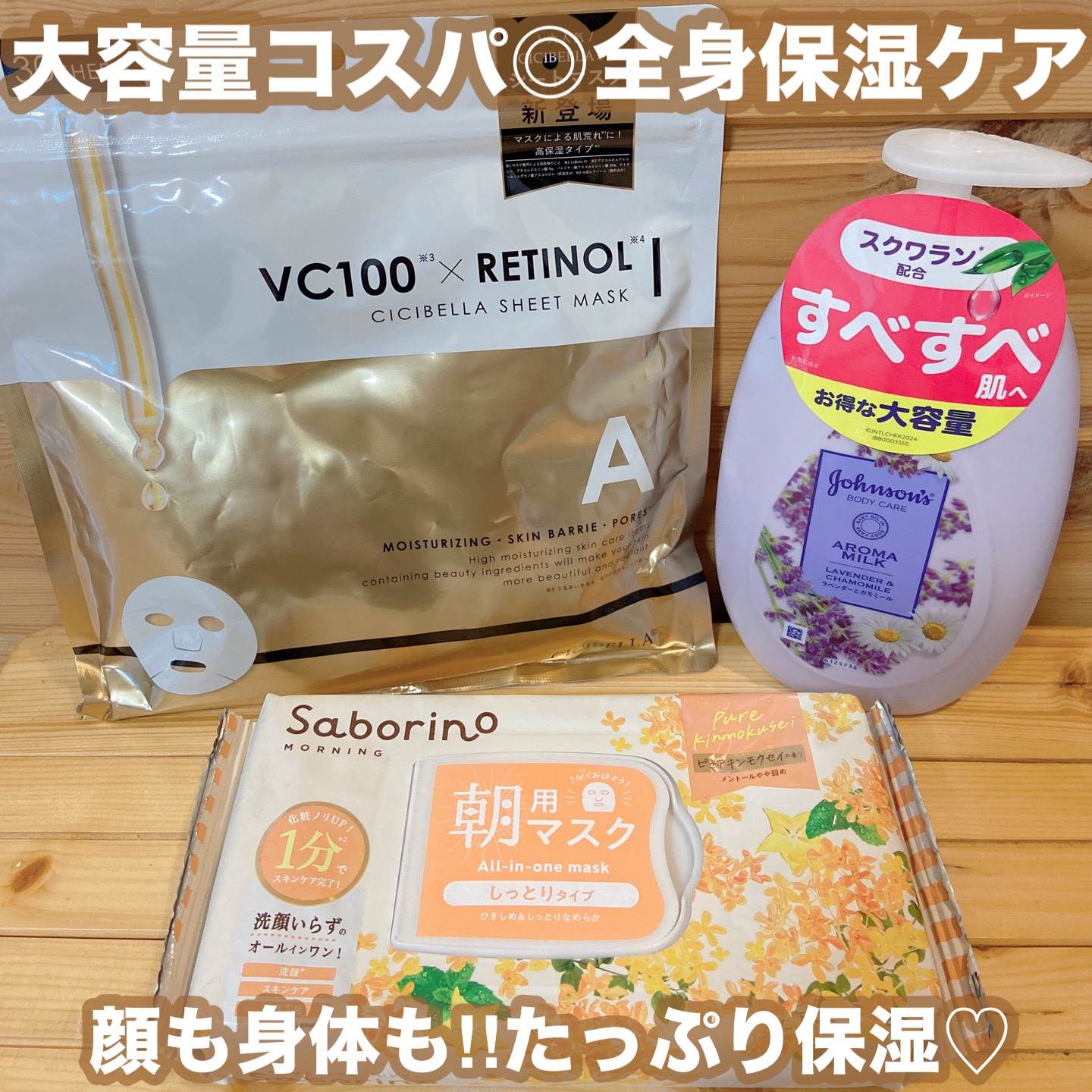 VC100×RETINOLフェイスマスク/CICIBELLA/シートマスク・パックを使ったクチコミ（1枚目）