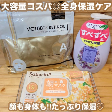 VC100×RETINOLフェイスマスク/CICIBELLA/シートマスク・パックを使ったクチコミ(1枚目)