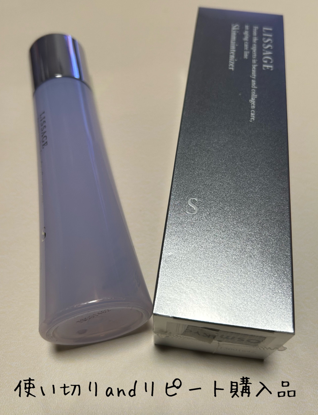 スキンメインテナイザー （Ｓ）  本体 120ml/リサージ/化粧水を使ったクチコミ（1枚目）