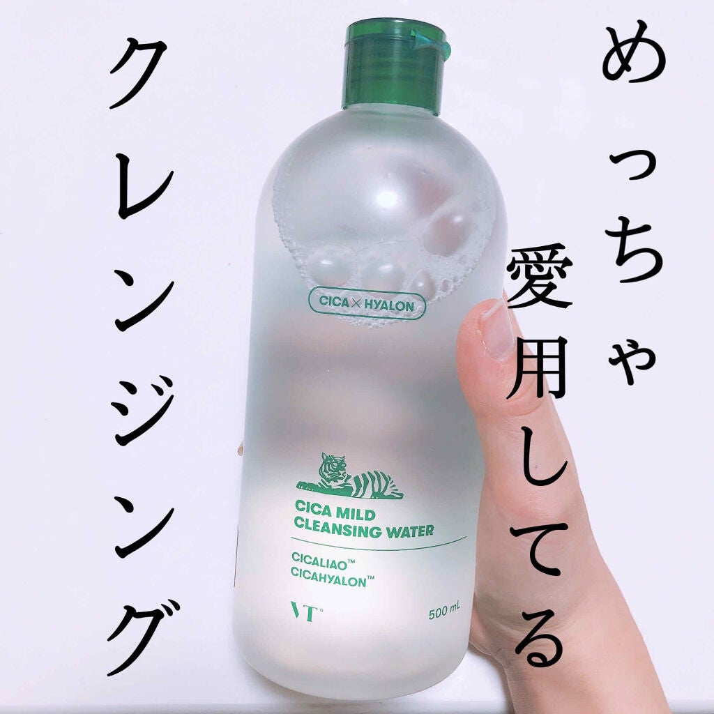 CICA マイルドクレンジングウォーター/VT/クレンジングウォーターを使ったクチコミ(1枚目)