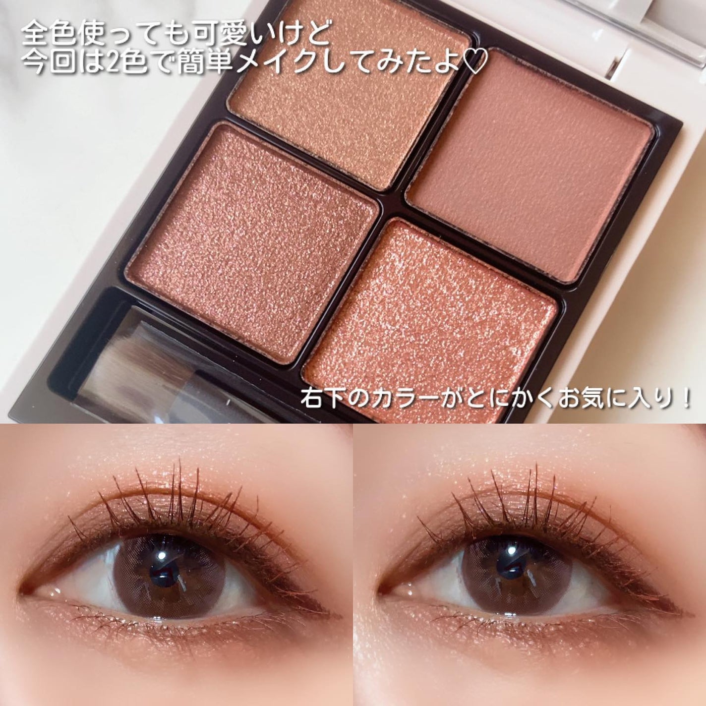 RMK シンクロマティック アイシャドウパレット/RMK/アイシャドウパレットを使ったクチコミ(3枚目)