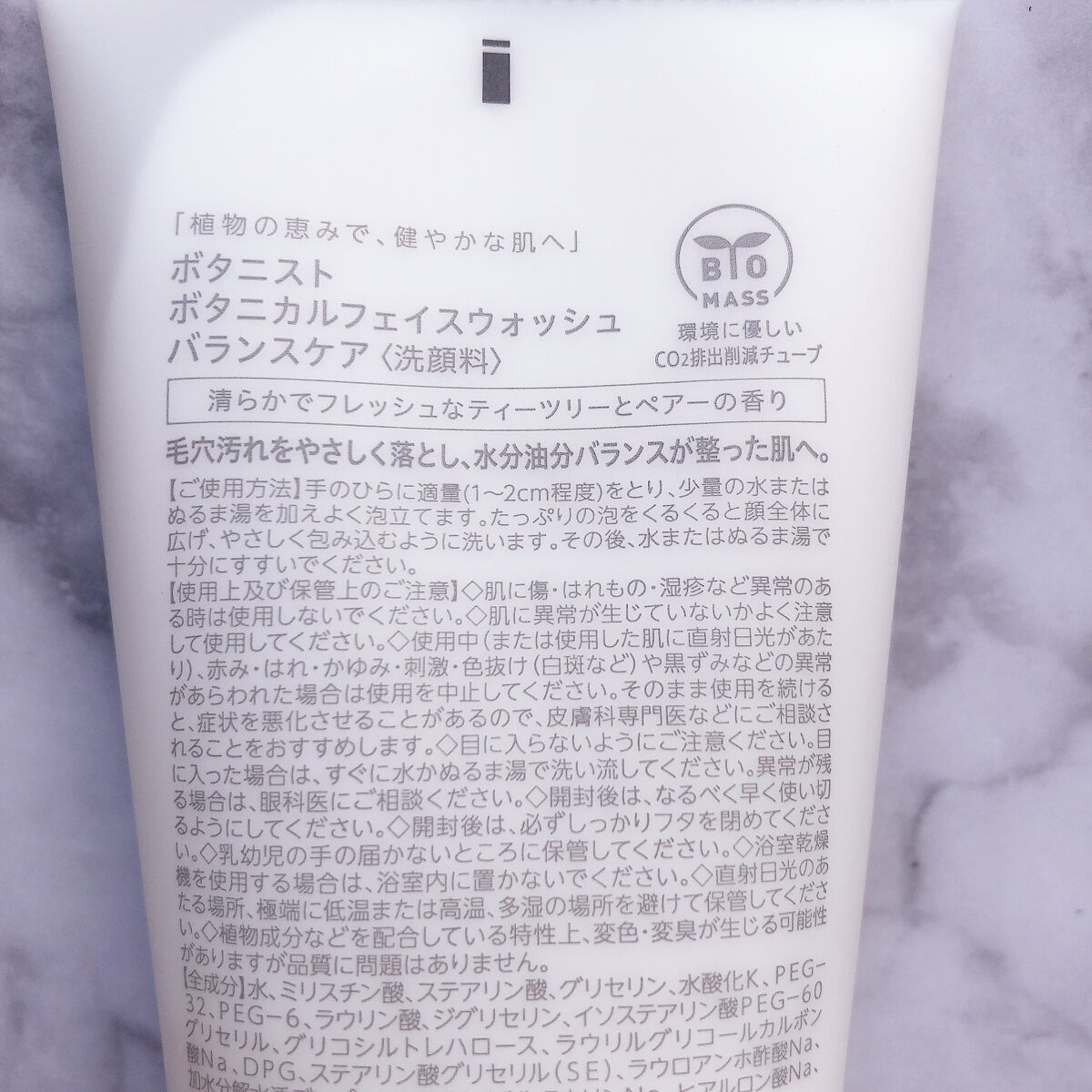 ボタニカルフェイスウォッシュ バランスケア/BOTANIST/洗顔フォームを使ったクチコミ（2枚目）