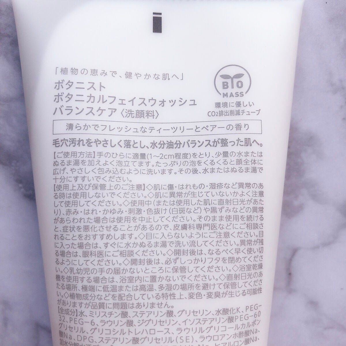 ボタニカルフェイスウォッシュ バランスケア/BOTANIST/洗顔フォームを使ったクチコミ(2枚目)