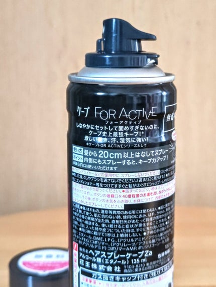 FOR ACTIVE 無香料 180g/ケープ/ヘアスプレーを使ったクチコミ(2枚目)